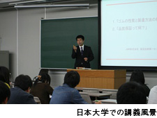 日本大学での講義風景