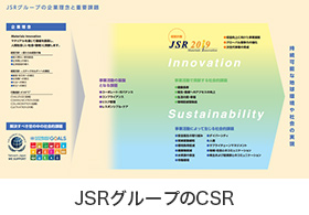 JSRグループのCSR