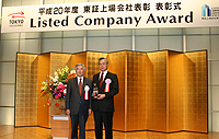 Award for Superior Corporate Disclosure at the Tokyo Stock Exchange's Listed Company Awards