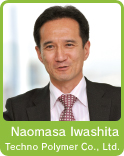 Naomasa Iwashita / Techno Polymer Co., Ltd.