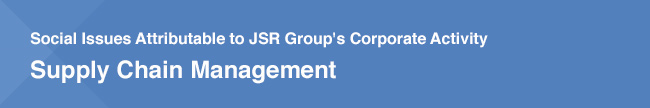 Social Issues Attributable to JSR Group's Corporate Activity / Supply Chain Management