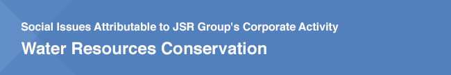 Social Issues Attributable to JSR Group's Corporate Activity Water Resources Conservation