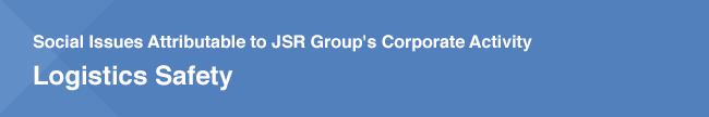 Social Issues Attributable to JSR Group's Corporate Activity / Logistics Safety