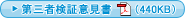 四日市工場レスポンシブル・ケアレポート(10,104KB)