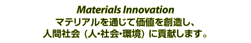 Materials Innovation }eAʂĉlnAlԎЉ (lEЉE) ɍv܂B