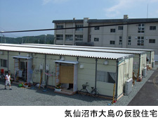気仙沼市大島の仮設住宅