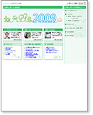 CSRレポートWEB版2009年