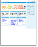 CSRレポートWEB版2010年