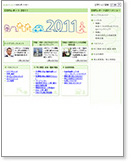 CSRレポートWEB版2011年