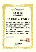 労働環境 日本カラリング認定証