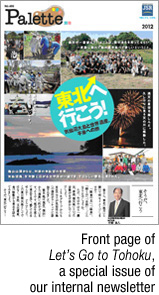 Front page of Let's Go to Tohoku, a special issue of our internal newsletter