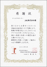 certificate of appreciation