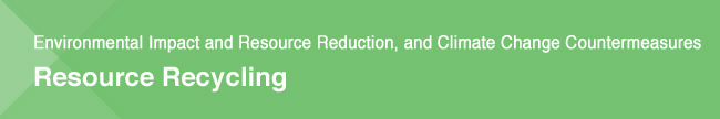 Environmental Impact and Resource Reduction, and Climate Change Countermeasures / Resource Recycling