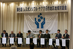 Regional discussion on responsible care in Yokkaichi