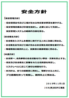 Safety Policy for the JSR Yokkaichi Plant