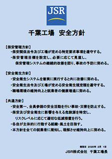 Safety Policy for the JSR Chiba Plant