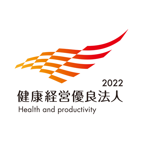 健康経営優良法人2022