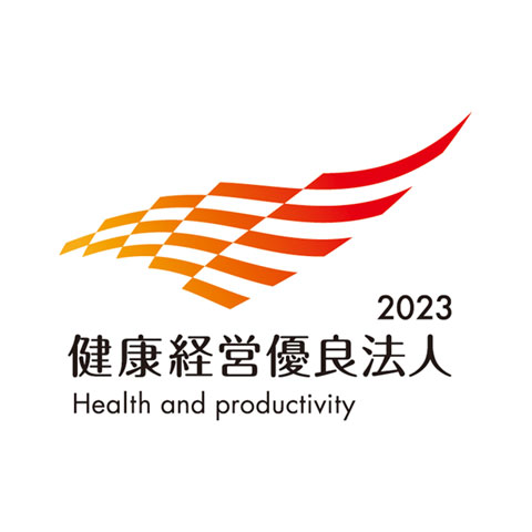 健康経営優良法人2023