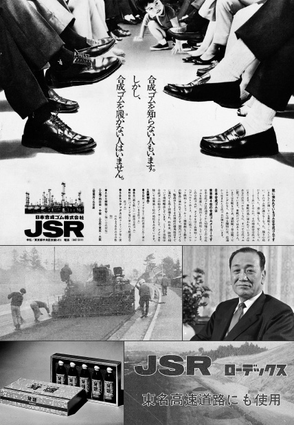 Roots of JSRの写真