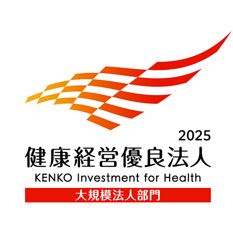 健康経営優良法人2025