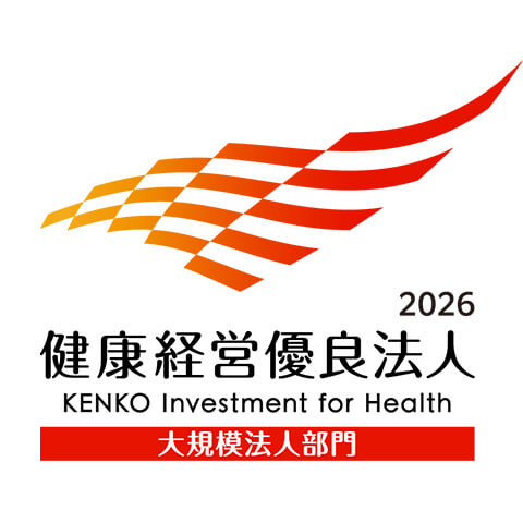 健康経営優良法人2026