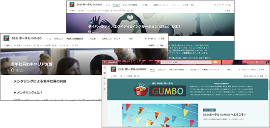社内ポータルサイト「GUMBO」の画像