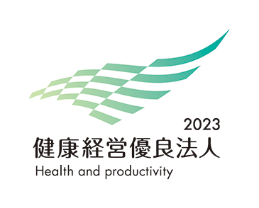 「健康経営優良法人 2023」のロゴ