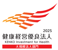 2025年 社外からの評価 健康優良法人ロゴ_大規模法人部門