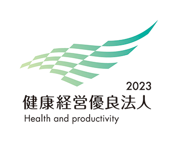 The Certified Health and Productivity Management Organization Recognition Program in 2023