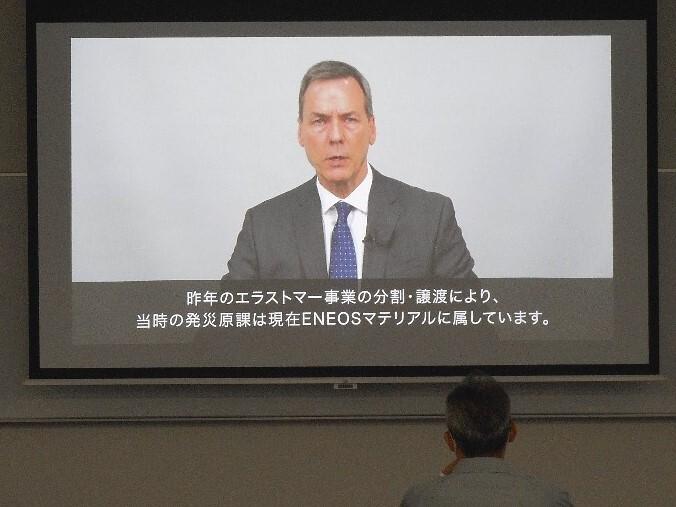 エリック社長のビデオメッセージの様子