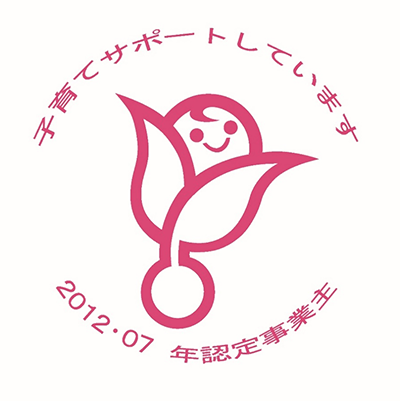 "Kurumin" Next Generation Accreditation Mark 